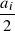 𝑎𝑖
--
 2