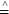 ∧=