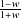 1−𝑤
1+𝑤
