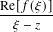 Re[𝑓(𝜉)]
  𝜉− 𝑧
