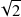 √ --
  2